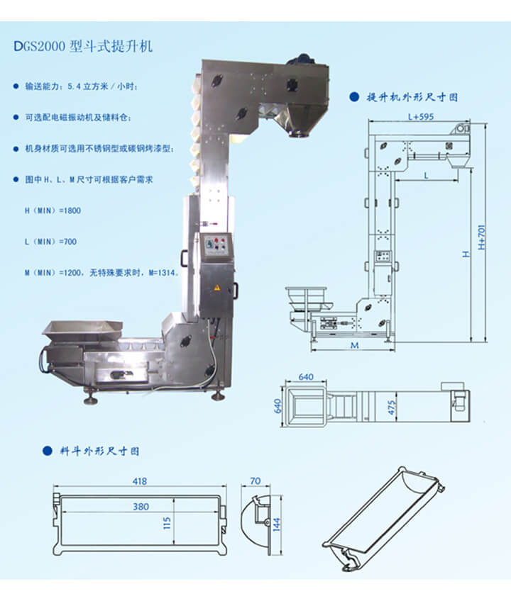 DG2000z型輸送機輸送能力：5.4立方米/小時，可選配電磁振動機及儲料倉。